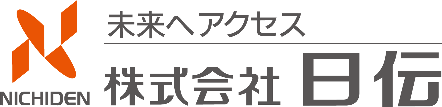 日伝